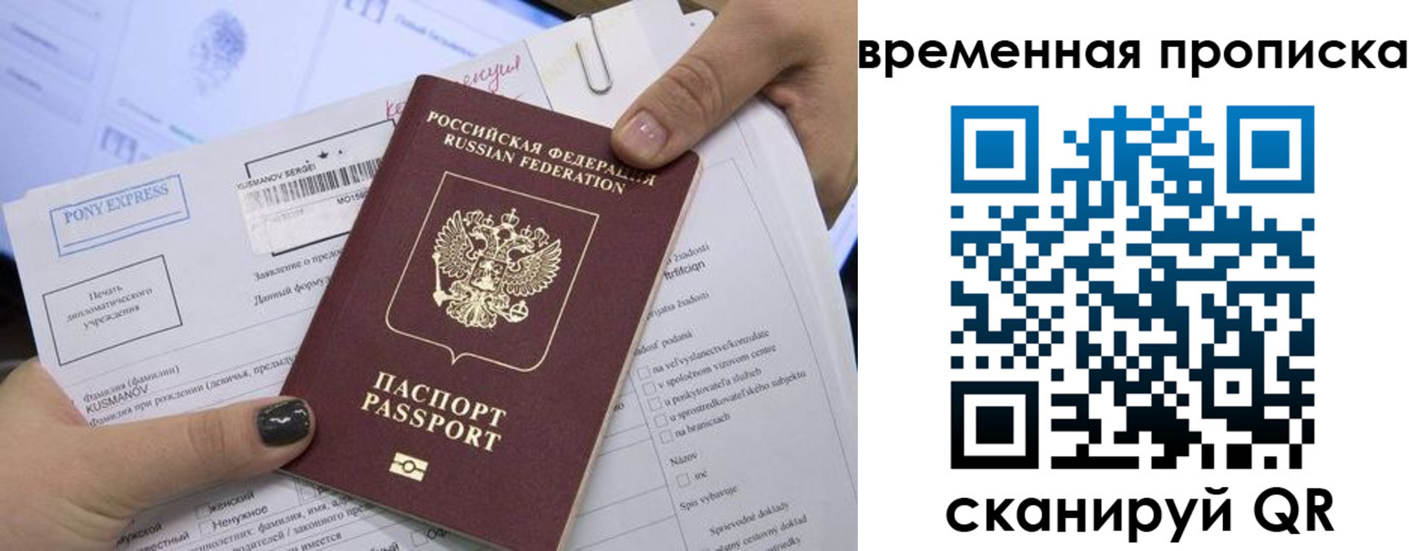 временная регистрация купить в Талдоме