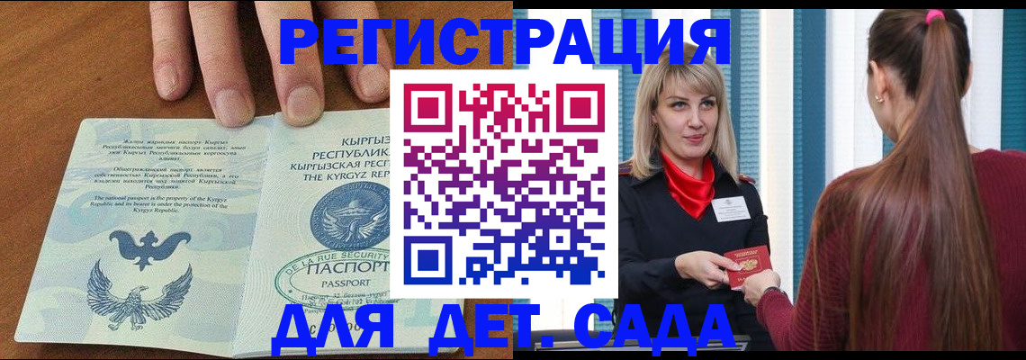 временная регистрация 2025 в Талдоме