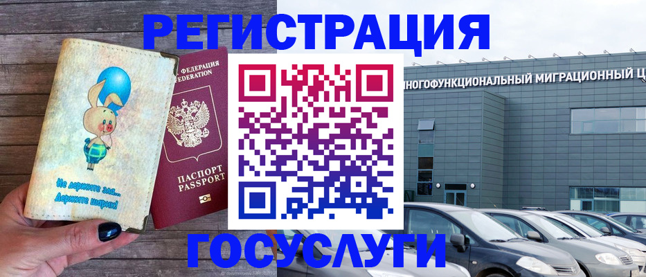 прописка 2025 в Талдоме