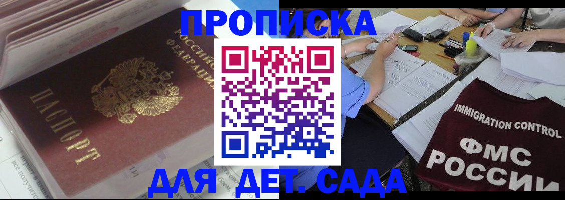 регистрация для дет. сада в Талдоме