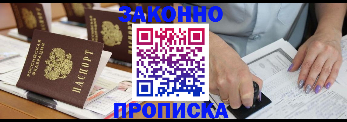 временная регистрация недорого в Талдоме