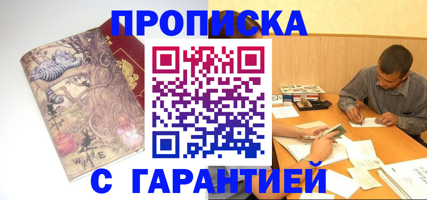 прописка в квартире в Талдоме