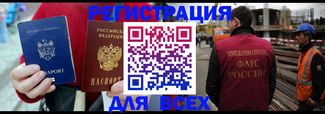 временная регистрация собственник в Талдоме