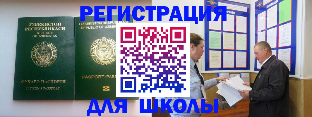 временная регистрация купить в Талдоме