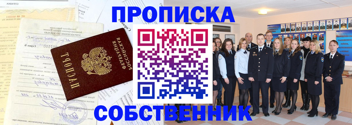 временная регистрация надежно в Талдоме